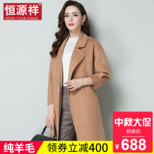 恒源祥女士中长款双面呢羊毛大衣纯色气质纯羊毛韩版妮子秋冬外套图片