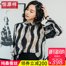 恒源祥早秋100%桑蚕丝女T恤30-40岁气质女人港风复古印花真丝上衣图片