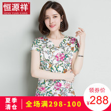 恒源祥女装2018新款v领桑蚕丝短袖t恤夏季中国风印花中老年人上衣图片