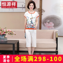 恒源祥夏季新款中老年女装套装40-50岁妈妈装两件套夏天短袖衣服图片