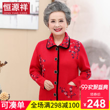 恒源祥中老年女装秋冬新款印花大红喜庆外套奶奶装宽松大码女上衣图片