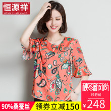 恒源祥新款女真丝短款半袖t恤夏复古印花桑蚕丝五分袖冰丝v领上衣图片