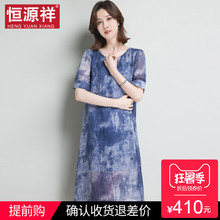 恒源祥夏季新款半袖女气质纯桑蚕丝连衣裙真丝印花淑女显瘦裙子图片