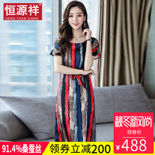 恒源祥妈妈装女真丝连衣裙条纹印花桑蚕丝收腰遮肚子气质中长裙子图片
