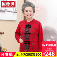 恒源祥秋冬新款妈妈装大红色奶奶装短款外套印花镶钻中老年女开衫图片