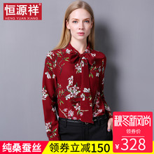 恒源祥夏新款真丝飘带衬衫女翻领长袖韩版印花纯桑蚕丝薄衬衣女装图片