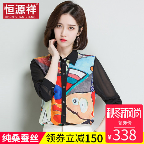恒源祥真丝衬衫女2018新款韩版印花长袖纯桑蚕丝夏季薄衬衣ol女装商品大图