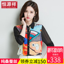 恒源祥真丝衬衫女2018新款韩版印花长袖纯桑蚕丝夏季薄衬衣ol女装图片
