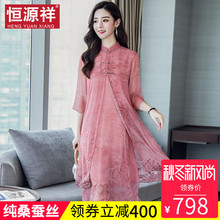 恒源祥女夏妈妈装真丝连衣裙中年妇女中国风桑蚕丝高贵两件套裙子图片