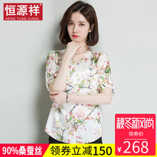 恒源祥夏季新款短袖t恤女桑蚕丝v领宽松印花上衣真丝百搭薄款女装图片