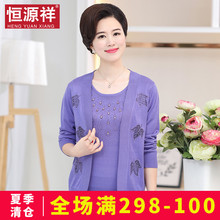 恒源祥秋冬新款中老年女装两件套妈妈装上衣套装圆领针织开衫外套图片