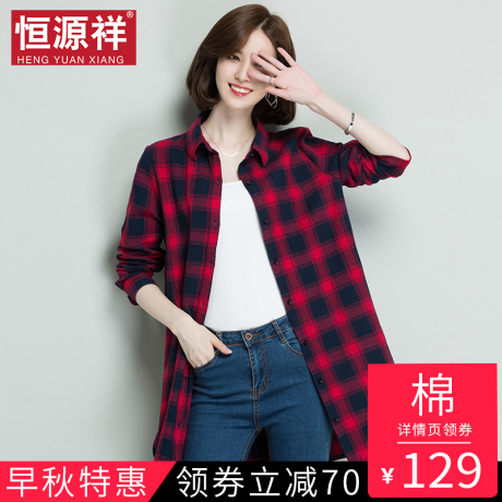 恒源祥女夏薄中长款棉衬衫外套早秋装港风防晒大码长袖红格子衬衣商品大图