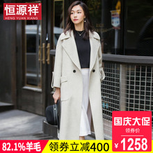 恒源祥秋冬新款女士羊毛大衣中长款韩版双面呢冬季时尚毛呢子外套图片