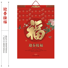 加厚卡纸2019年猪年中国风大号挂历家用日历批发镂空红色七张双月历公司企业专版订做新年礼品广告定制logo