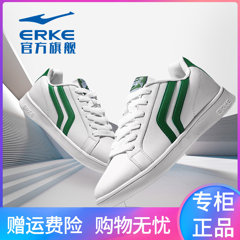 ERKE Men's Shoes Casual Shoes Men's and Women's Green Tail Retro Skateboarding Sneakers Versatile White Shoes Small White Shoes Men's