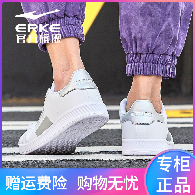 Hongxing Erke Men's Cricket Shoes 2019 Summer New Product Men's Shoes Breathable Small White Shoes Men's Skating Shoes White Low Top Men's