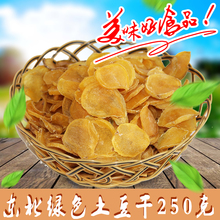 18年新货东北土豆干土特产干菜干货农家手工自晒土豆片250克