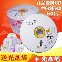 包邮 R刻录盘CD光碟片50片 CD光盘VCD光盘MP3刻录光盘香蕉空白盘CD