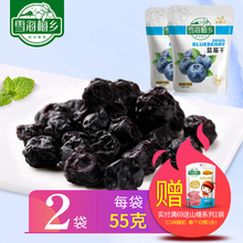 雪海梅乡 蓝钻石蓝莓干110g 蓝莓果干蜜饯果脯 零食小吃休闲食品
