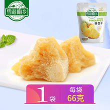 菠萝块凤梨干水果干果脯蜜饯休闲办公零食 雪海梅乡_菠萝干66g袋装