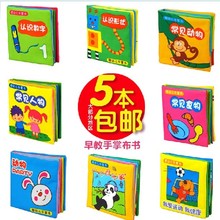 lala拉拉布书早教益智玩具婴儿手掌早教书响纸撕不烂宝宝布书