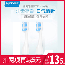 适用K3 易简儿童电动牙刷头尼龙圆角替换头软毛T203