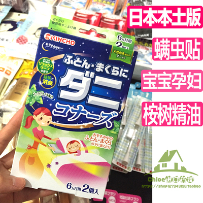 床上用品除螨剂品牌排行