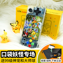 小龙王开源掌机街机游戏机二代2摇杆GBA老式ps1神奇宝贝psp怀旧款