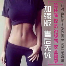 顽固型全身控制暴瘦减脂月一粒瘦食欲瘦身速效巨能30斤卡 超强正品