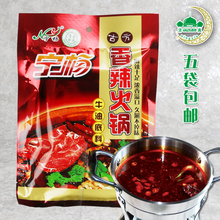 包邮 宁杨香辣牛油火锅底料清真400g宁夏吴忠回族食品5袋