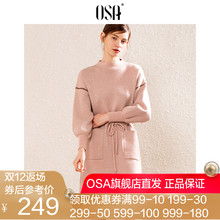 OSA欧莎2018秋冬中长款 温柔裙超仙女神收腰针织毛衣连衣裙裙子女
