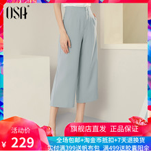 夏薄 子2019新款 女高腰坠感垂感直筒宽松休闲九分裤 OSA雪纺阔腿裤