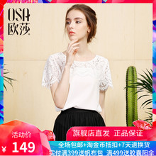 蕾丝时尚 甜美短袖 女潮 雪纺衫 2019夏装 女雪纺上衣韩版 新款 OSA欧莎