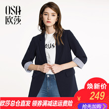 外套女 小西装 新款 翻领拼接条纹七分袖 百搭OL短款 OSA欧莎2018春装