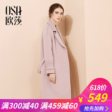 粉色系带优雅毛呢外套中修身 呢子大衣 长款 新款 OSA欧莎2018春装
