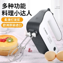 博世 MFQ4020电动打蛋器家用静音打蛋机手持搅拌机 进口Bosch