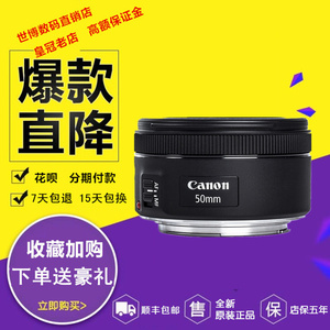 佳能EF50mmf/1.8II单反镜头小痰盂定焦501.8STM全新正品包邮
