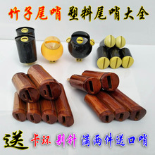 鸽子用品用具 3音塑料鸽笛七音竹哨 纯手工2 鸽子哨尾哨两音风哨