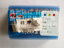 ZP25焊接刀头C305螺纹刀 YT30 YT14 ZP20 YT15 硬质合金切断刀YT5