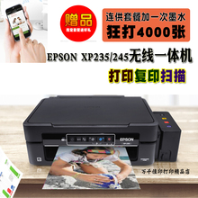 家用手机无线WIFI 爱普生XP235打印机复印一体机XP245彩色打印机