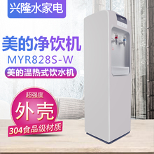 饮水机立式水桶家用制热温热家用MYR828S W饮水机