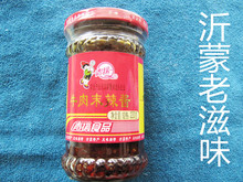 沂蒙山沂水特产食品青援牛肉末辣酱辣椒酱调味品下饭菜 特价