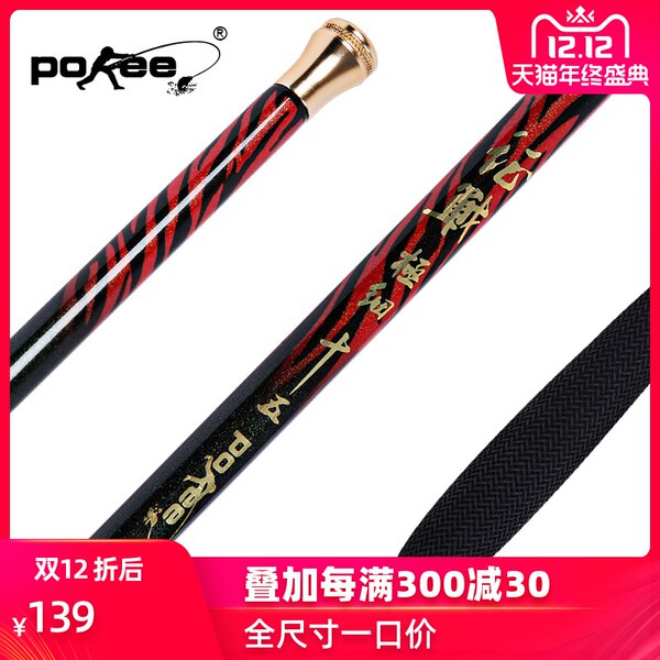 太平洋钓具 pokee渔具4.5 5.4米碳素台钓竿 征战极细钓鱼竿鲫鱼竿