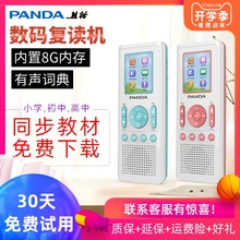 391数码 英语复读机小学生便携式初中生MP3学习机录音随身听 熊猫F