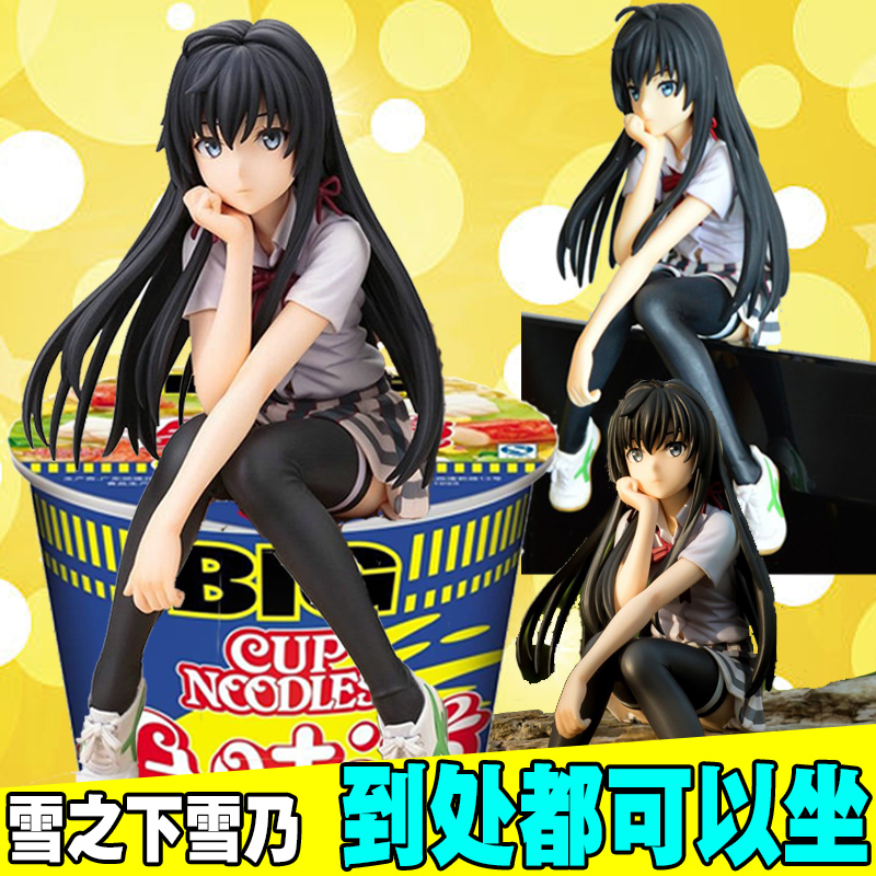 国产动漫 压泡面神器 雪之下雪乃汽车机箱饰品