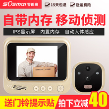 防盗监控摄像头门镜带夜视 零距离智能电子门铃可视猫眼门铃家用