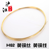 黄铜线 环保铜线 可零切 铜线 黄铜丝 0.3mm0.5mm0.8mm1mm1.5mm2
