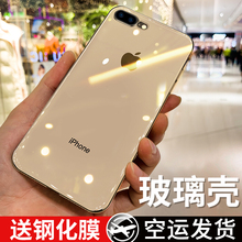 锐舞苹果7plus手机壳iPhone8套玻璃全包防摔潮牌镜面后壳女8p男7p透明硅胶新款puls八后盖保护外壳了高档超薄