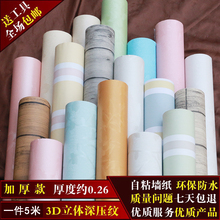 饰贴画 pvc防水3d墙贴温馨卧室客厅背景墙纸自粘壁纸宿舍贴纸装