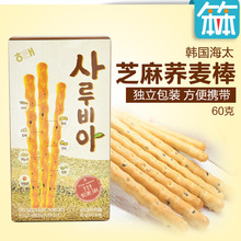 韩国进口海太磨牙芝麻棒荞麦棒全麦棒60克宝宝手指饼干零食品
